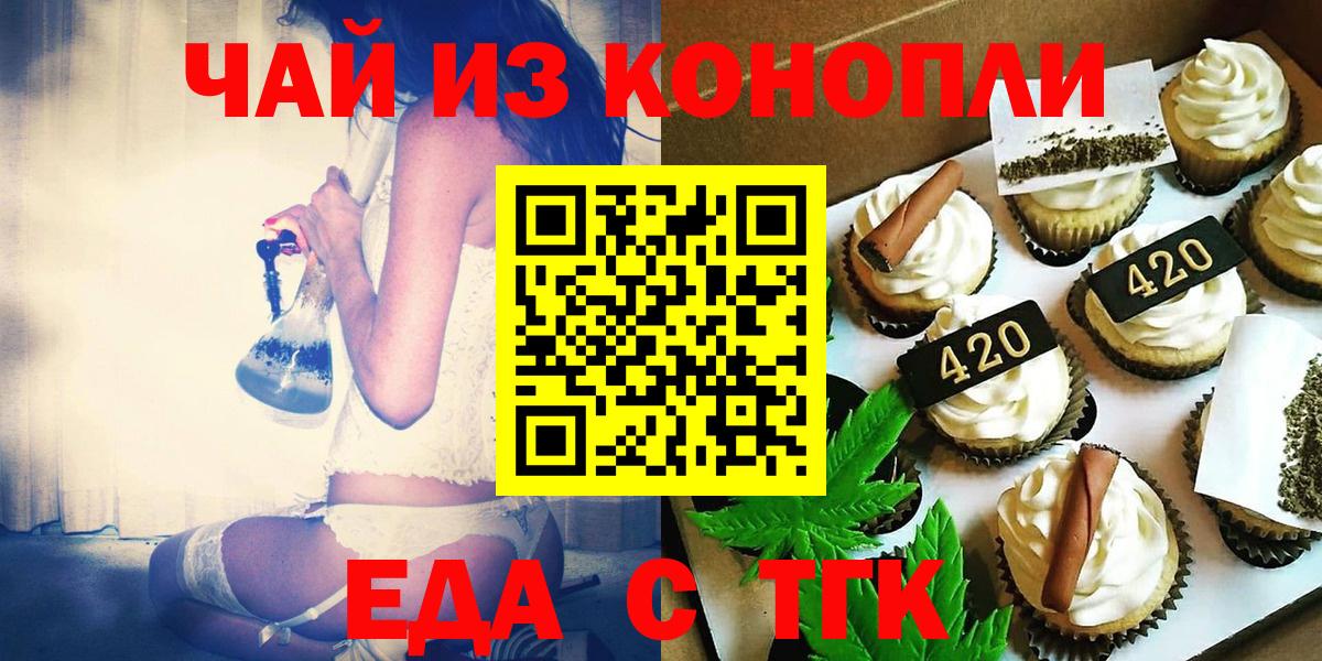Кимовск  Canna-Cookies марихуана  Вход с VPN 