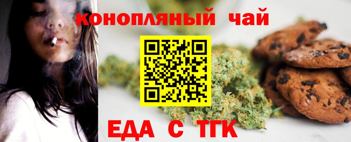 Cannafood конопля Кимовск