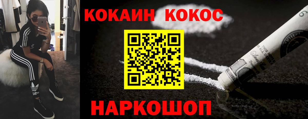 Кокаин Перу  КОКАИН FishScale  Вход с VPN  Кимовск 