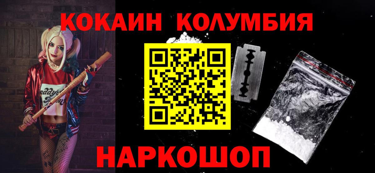 Кокаин Fish Scale Кимовск