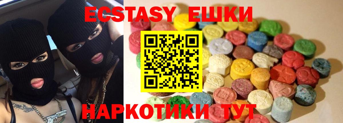 Ecstasy круглые  это формула  Вход с VPN  ЭКСТАЗИ  Кимовск  Экстази TESLA  кракен рабочий сайт 