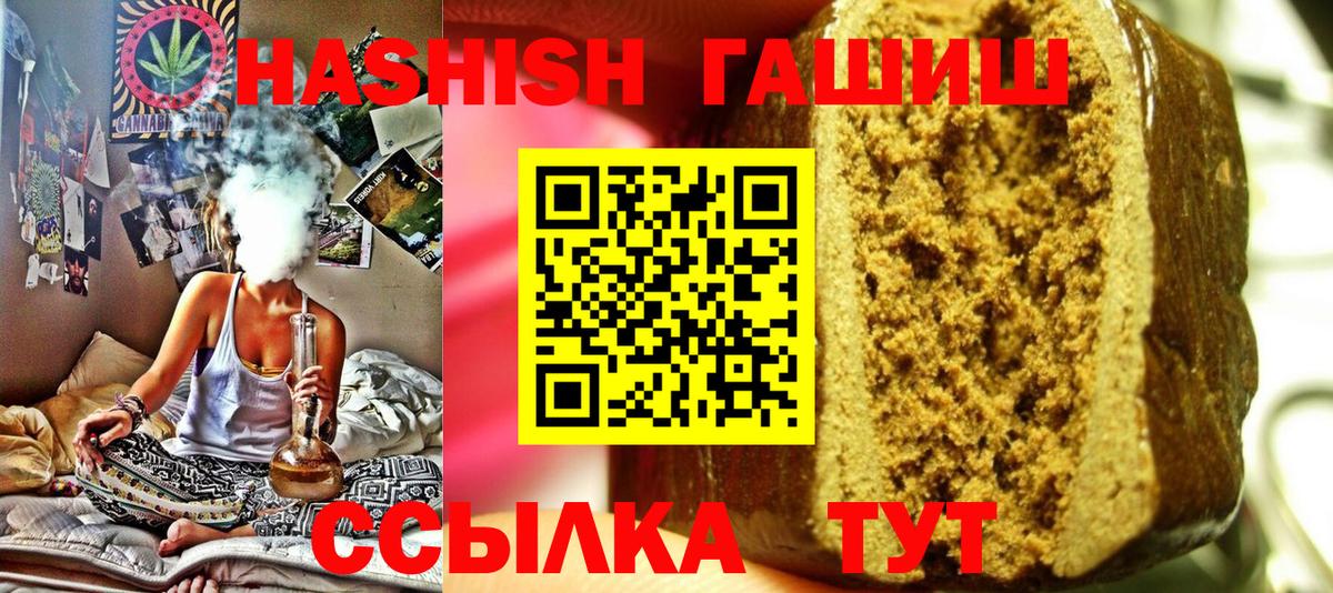 ГАШ  Вход с VPN  ГАШ убойный  цены   ГАШ гашик  Кимовск 