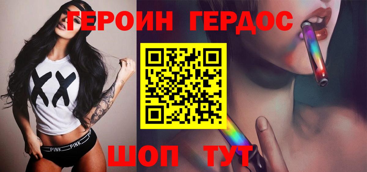 Кимовск  Героин Heroin  Вход с VPN 