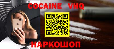 альфа пвп VHQ Конаково