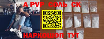 альфа пвп VHQ Конаково