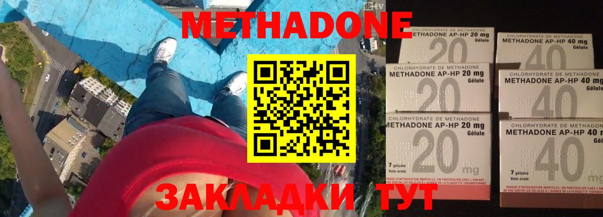 Кимовск  МЕТАДОН кристалл  Вход с VPN 